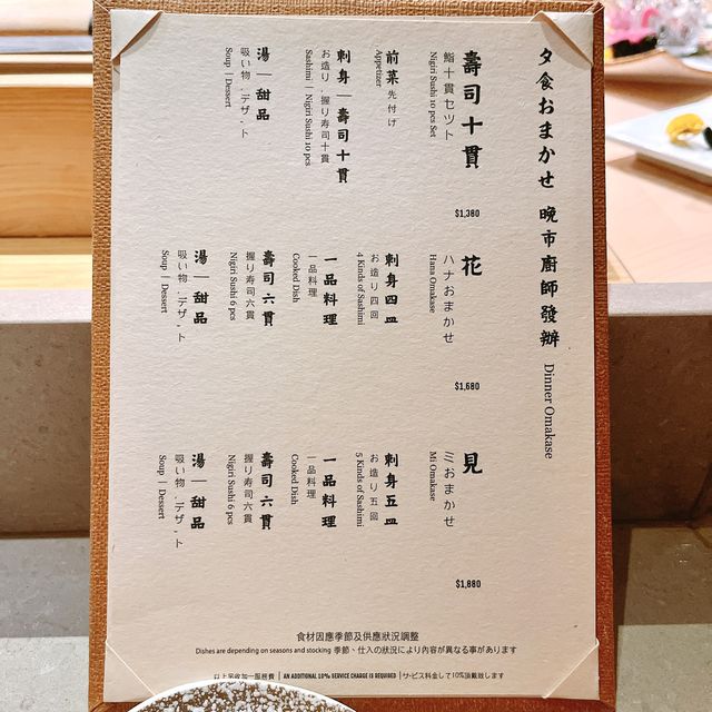 中環新開高質omakase 