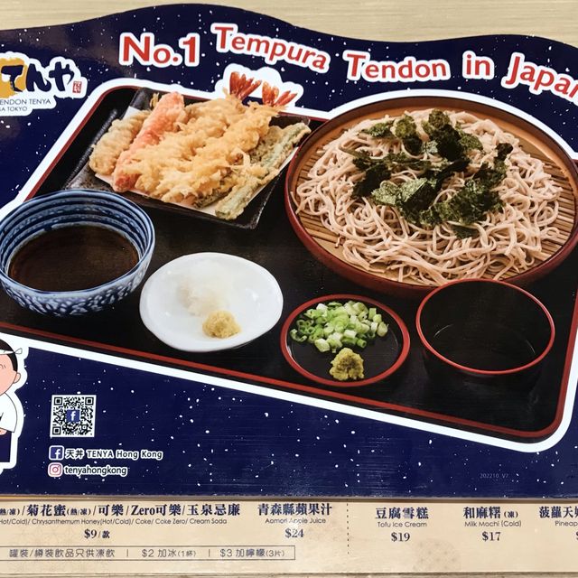 日本第一天井天婦羅專門店