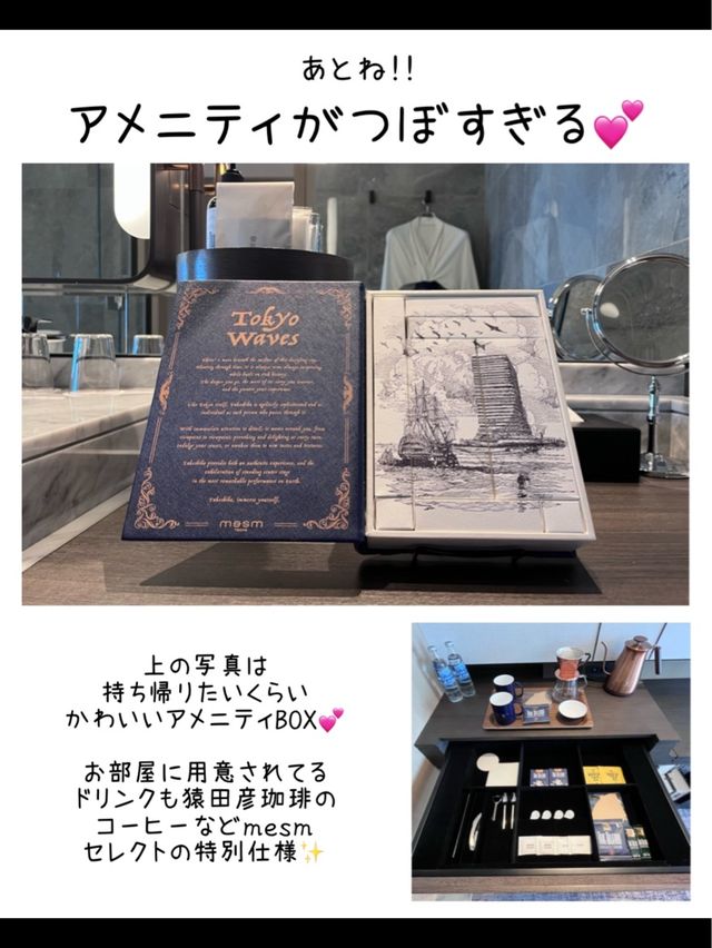 【東京】ラグジュアリーな空間✨メズム東京