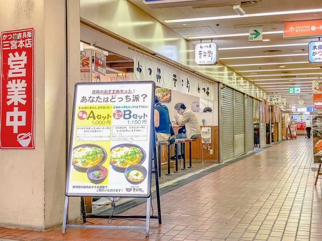 神戸のかつ丼吉兵衛