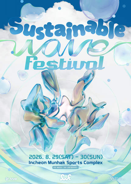 Sustainable Wave Festival 서스테이너블 웨이브 페스티벌 | 인천문학경기장 주경기장
