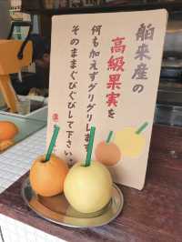 日本美食推介伊勢原粒水果果汁