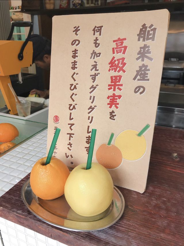 日本美食推介伊勢原粒水果果汁
