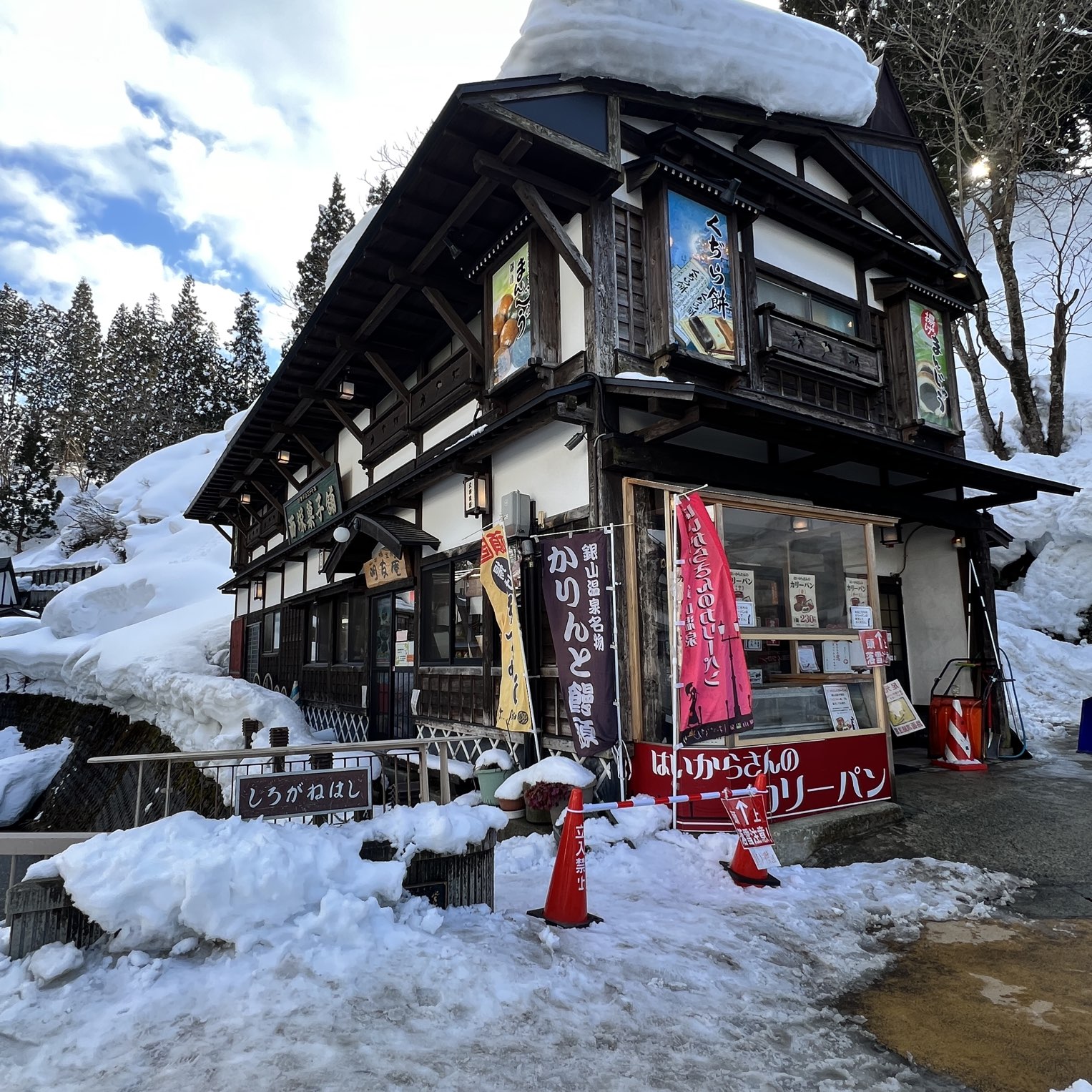 山形 大正ロマンを感じる美しい温泉街 夜景 Trip Com 尾花沢の旅のブログ