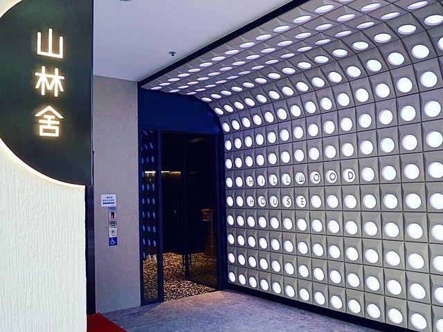 尖沙咀新精品酒店 - 山林舍 Hillwood House🏡 
