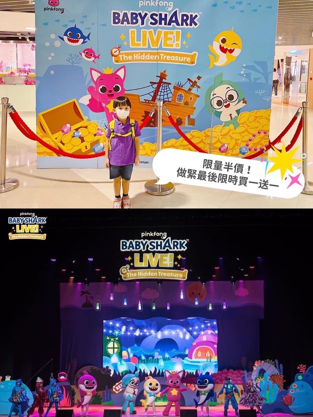 💕限時買一送一 Baby Shark Live音樂劇🦈