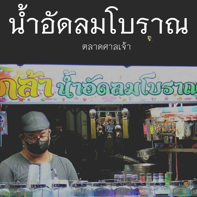 ตลาดศาลเจ้า