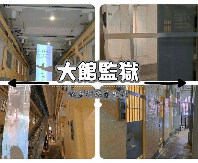 VISIT! 百年歷史的大館🧱參觀展覽👀