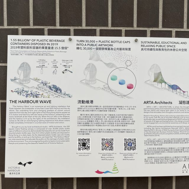 東岸公園主題區尋找指鹿為馬