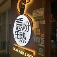 紅磡 | 交通方便的西餐廳-意粉狂熱