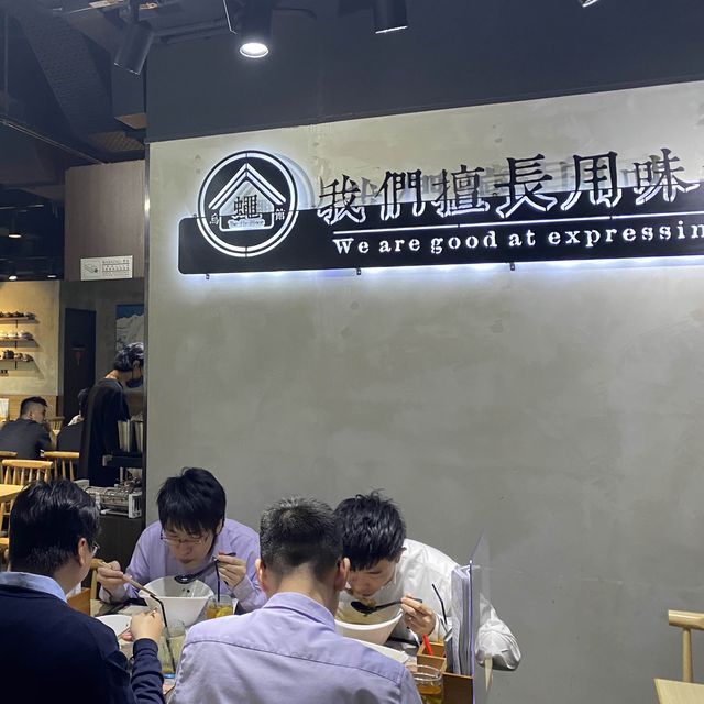 烏蠅館抵食冒菜
