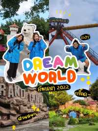  พาเที่ยวสวนสนุก dream world 2022🎡🎠