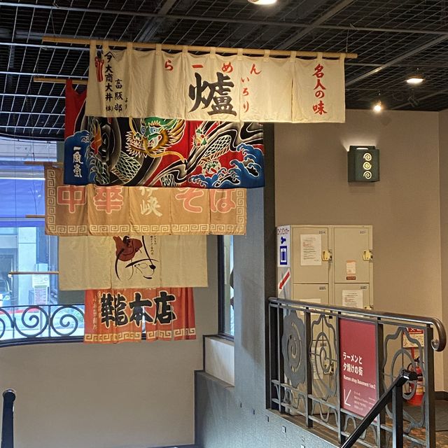 【新横浜】ラーメンの博物館？！