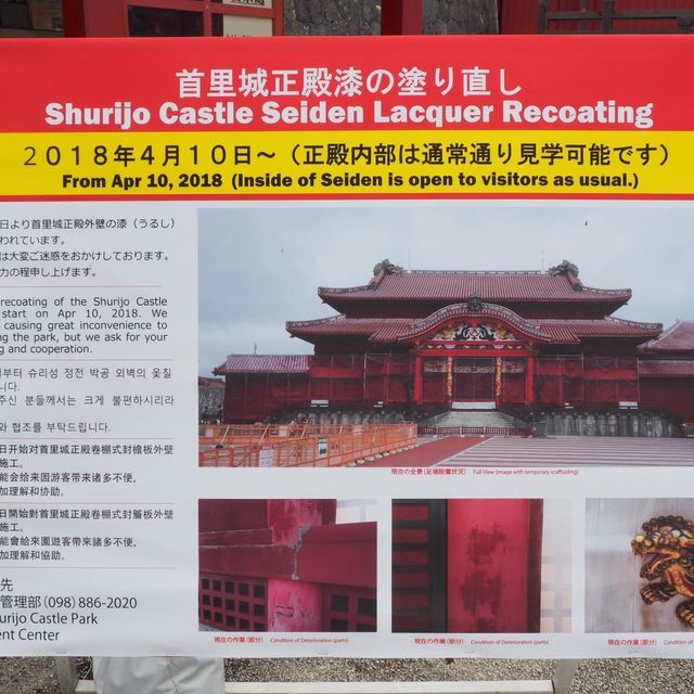 世界文化遺產首里城🛖