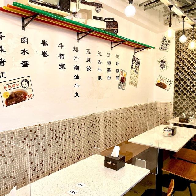 [麵檔］- 懷舊屋邨車仔麵 🥰