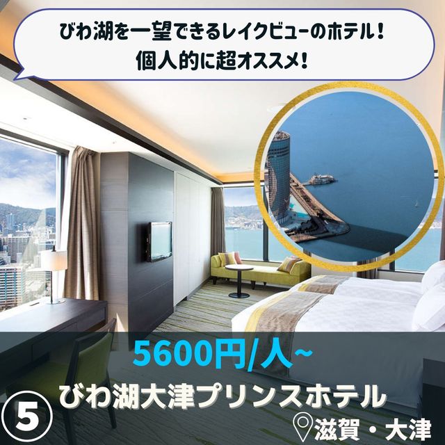 【1人1万円以下】夜景の綺麗なホテル5選！