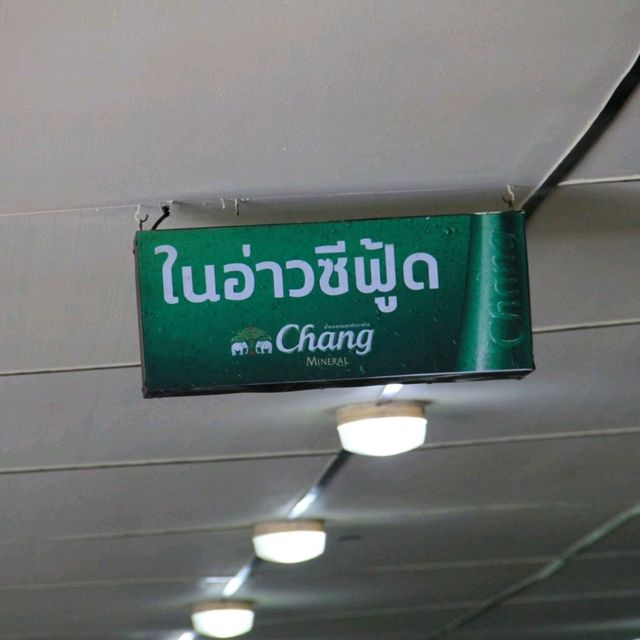 ร้านในอ่าวซีฟู๊ด
