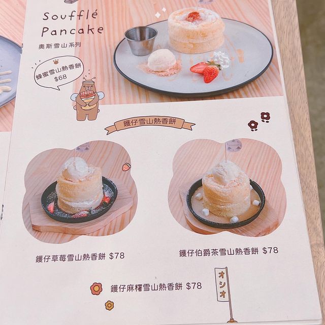 勁靚蜜瓜雪山熱香餅