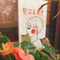 愛治文具房 🖌 手帳族群必訪的溫馨小店