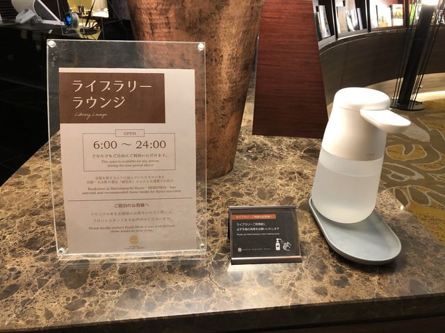 【京都】ホテルのお洒落なライブラリーコーナー