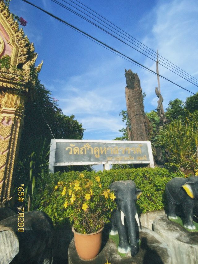 วัดถ้ำคูหาสวรรค์