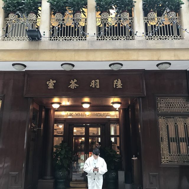 香港中環 ｜ 陸羽茶室