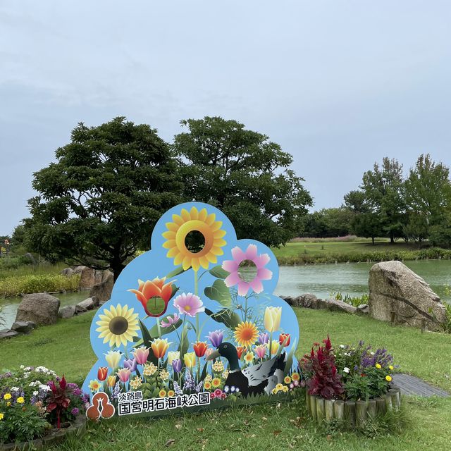 淡路島　明石海峡公園