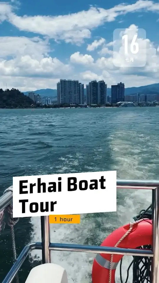 Dali | Erhai Boat Sightseeing Tour