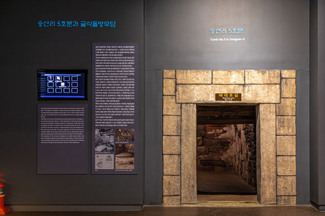 공주 여행지 '공주 무령왕릉과 왕릉원'