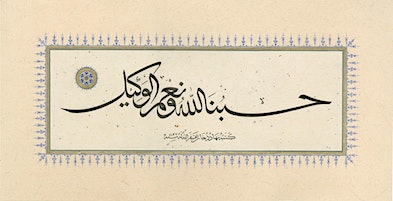 Flow With Arabic Calligraphy | 20817