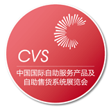CVS Shanghai 2025 | Shanghai Convention &amp; Exhibition Center of International Sourcing (CECIS)