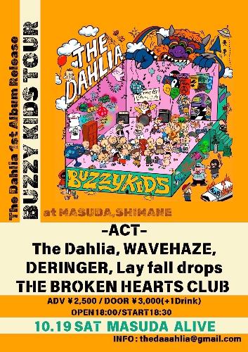 The Dahlia 1st Album Release BUZZY KIDS TOURのチケット(島根県・2024/10/19(土)) | ALIVE