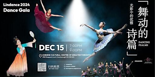 2024 Dance Gala Of Lindance | Chinese Cultural Centre Of Greater Toronto