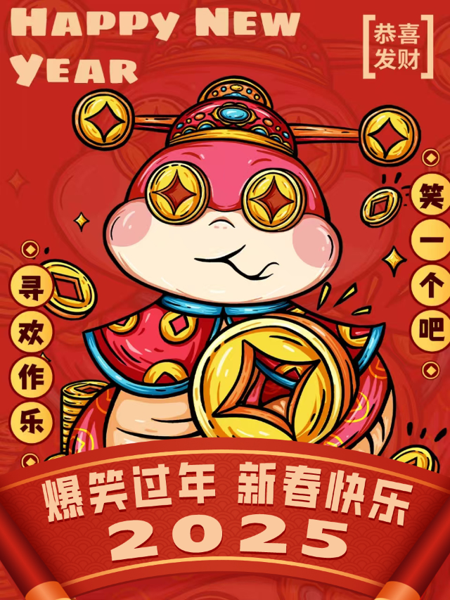 【新春】新年爆笑脱口秀丨知名大咖與你除夕夜蛇年爆笑丨市井喜劇×T12購物中心店｜曲苑雜壇 | 市井喜劇脱口秀·新喜劇(三陽廣場T12店)