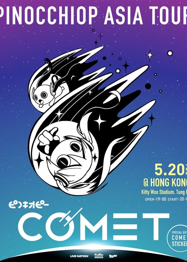PinocchioP演唱會2025香港站 | 東華三院東蒲胡李名靜體育館
