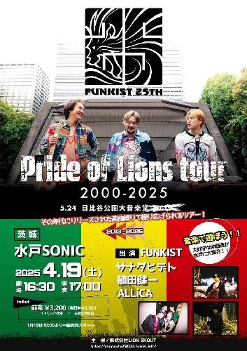 FUNKIST25th Pride of Lions tour 2000-2025 【2013-2025】のチケット(水戸・2025/4/19(土)) | club SONIC mito