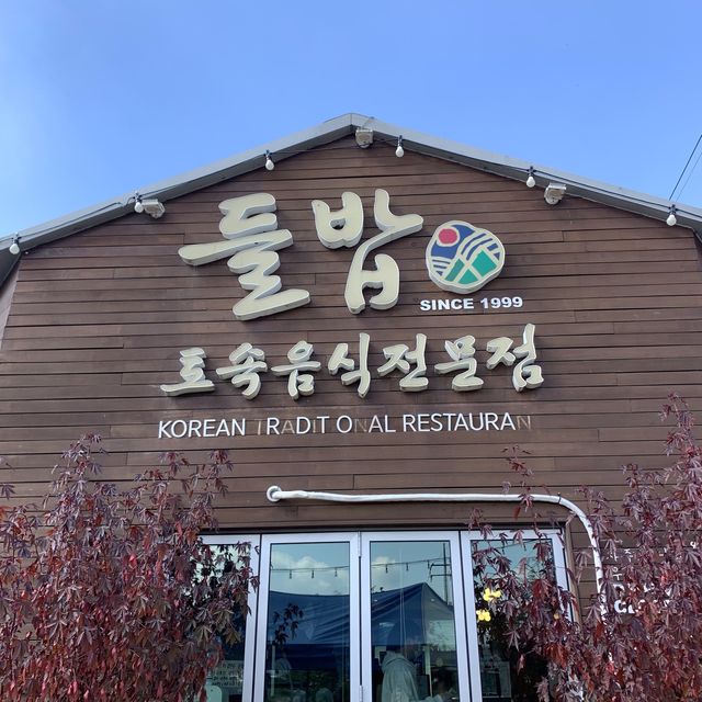 [이천 웨이팅 긴 소문난 맛집, ‘강민주의들밥’]
