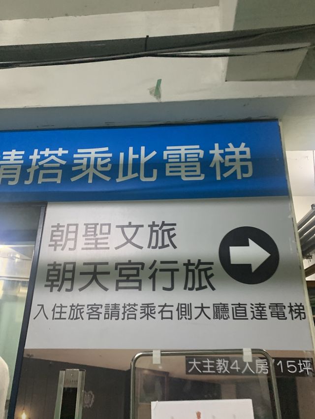 雲林國定古蹟｜北港朝天宮超壯觀！還有好多在地特產