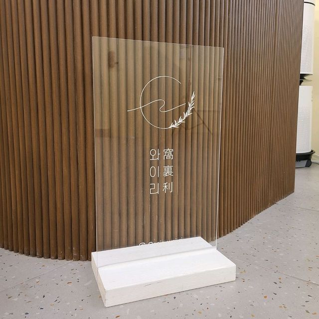 거제여행, 거제 중곡동 맛집 : 건강한 가정식 제육 맛집 "와이리"