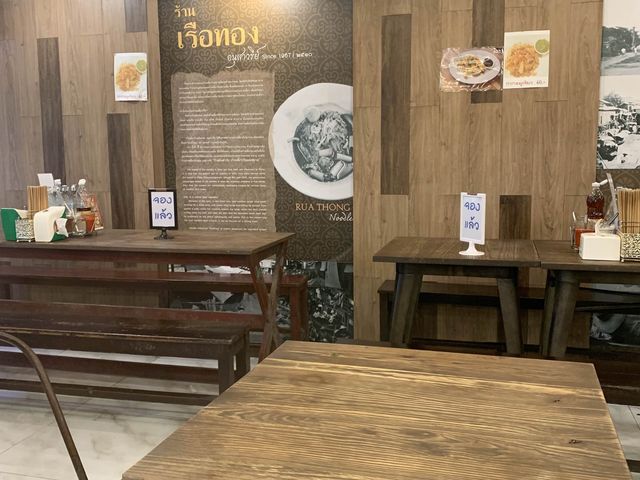 📍曼谷美食。Baan Kuay Tiew Ruathong 船麵。