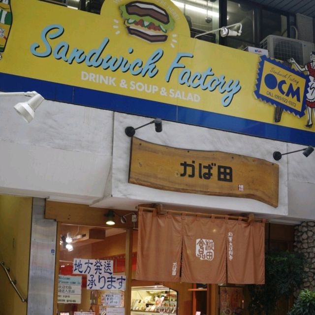 후쿠오카 여행 중 들려보면 좋을 Sandwich Factory OCM