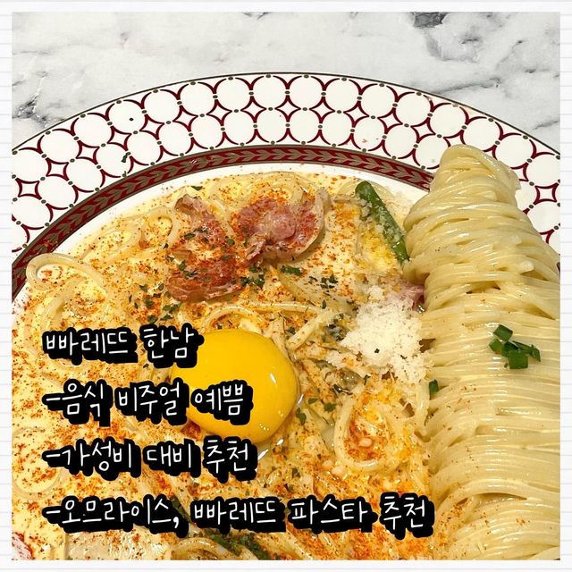 신사동 가성비 괜찮은 양식 리스트
