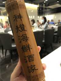 ～中菜～