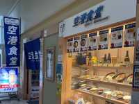 那覇空港　空港食堂