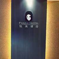 俗稱熊貓酒店的悅來酒店
