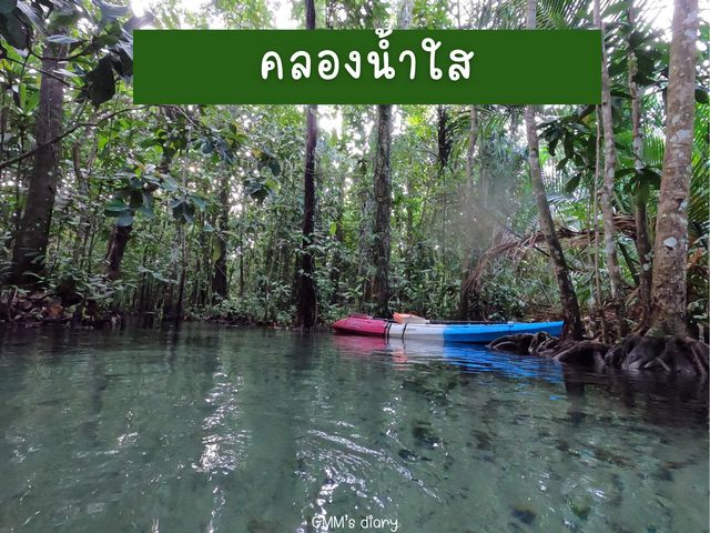เที่ยว 3 ที่ กระบี่จ๋าพี่มาแล้ว