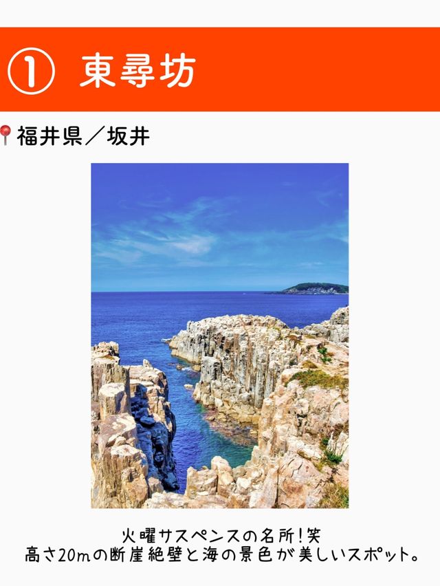【福井】行ってよかった福井の観光地5選