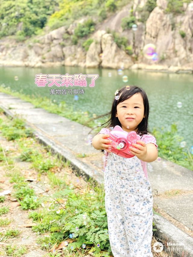 親子好去處