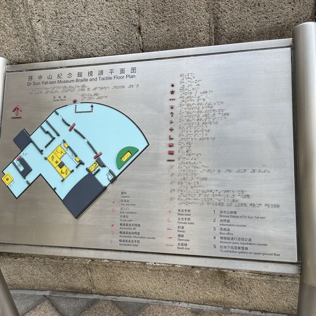 香港法定古蹟-孫中山紀念館