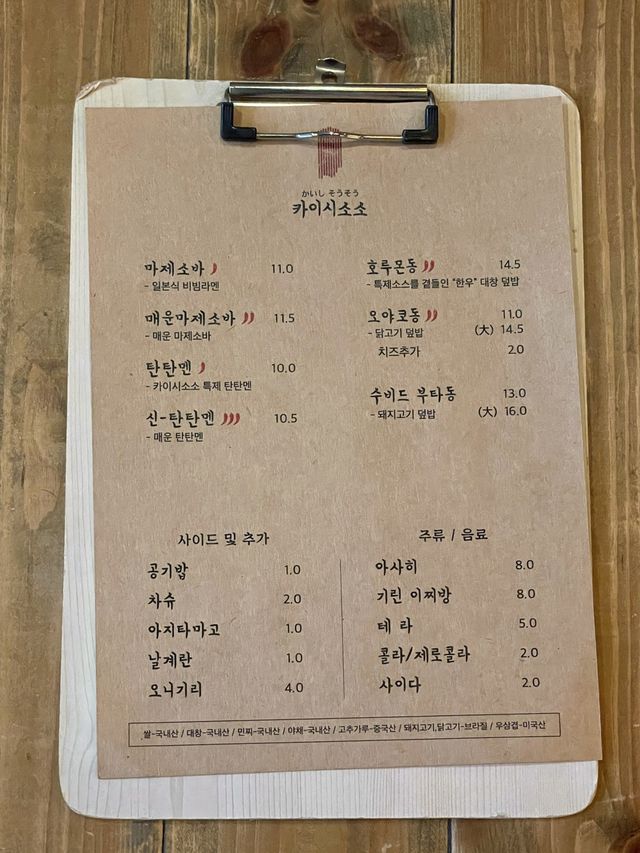 부산 서면 소바,덮밥 일식맛집 '카이시소소' 🍜🍥
